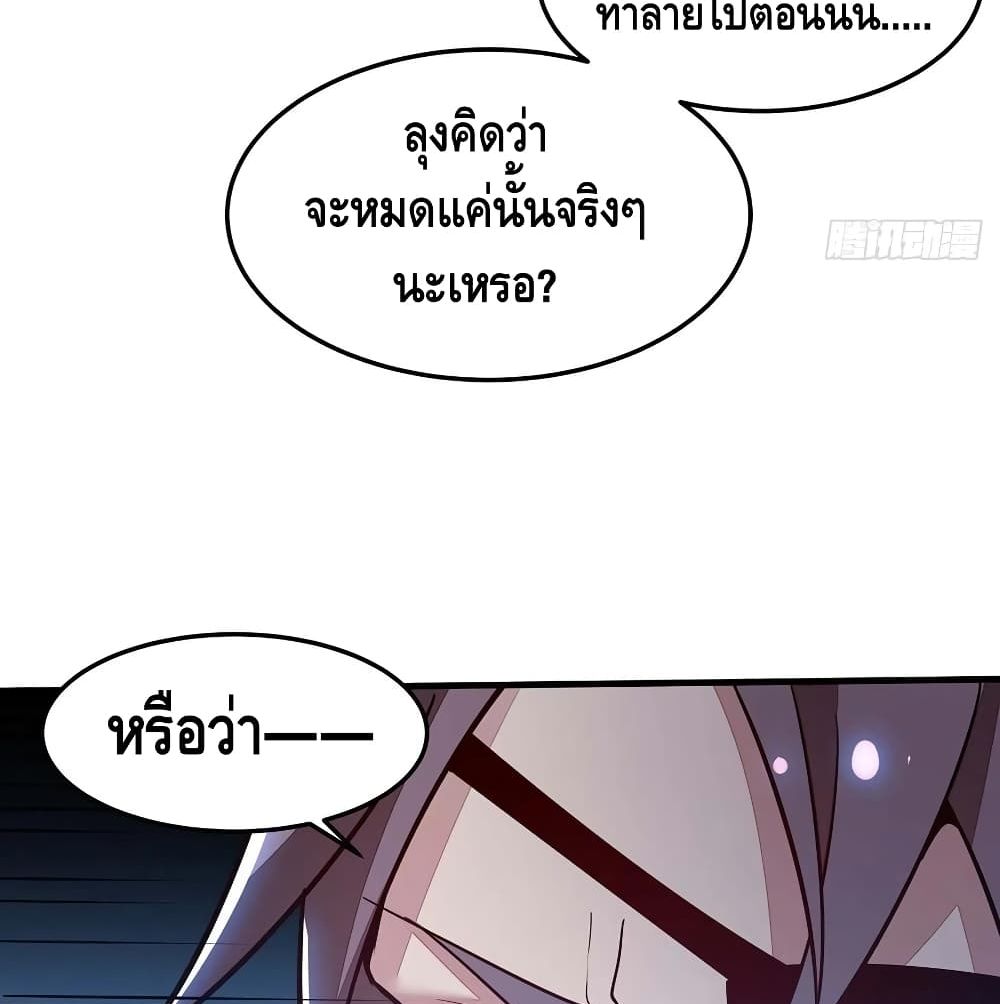 Undead King Beyond page 25
