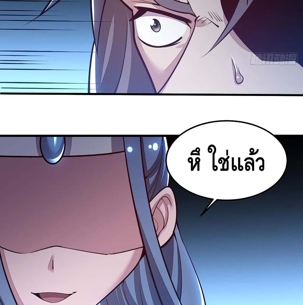Undead King Beyond page 26