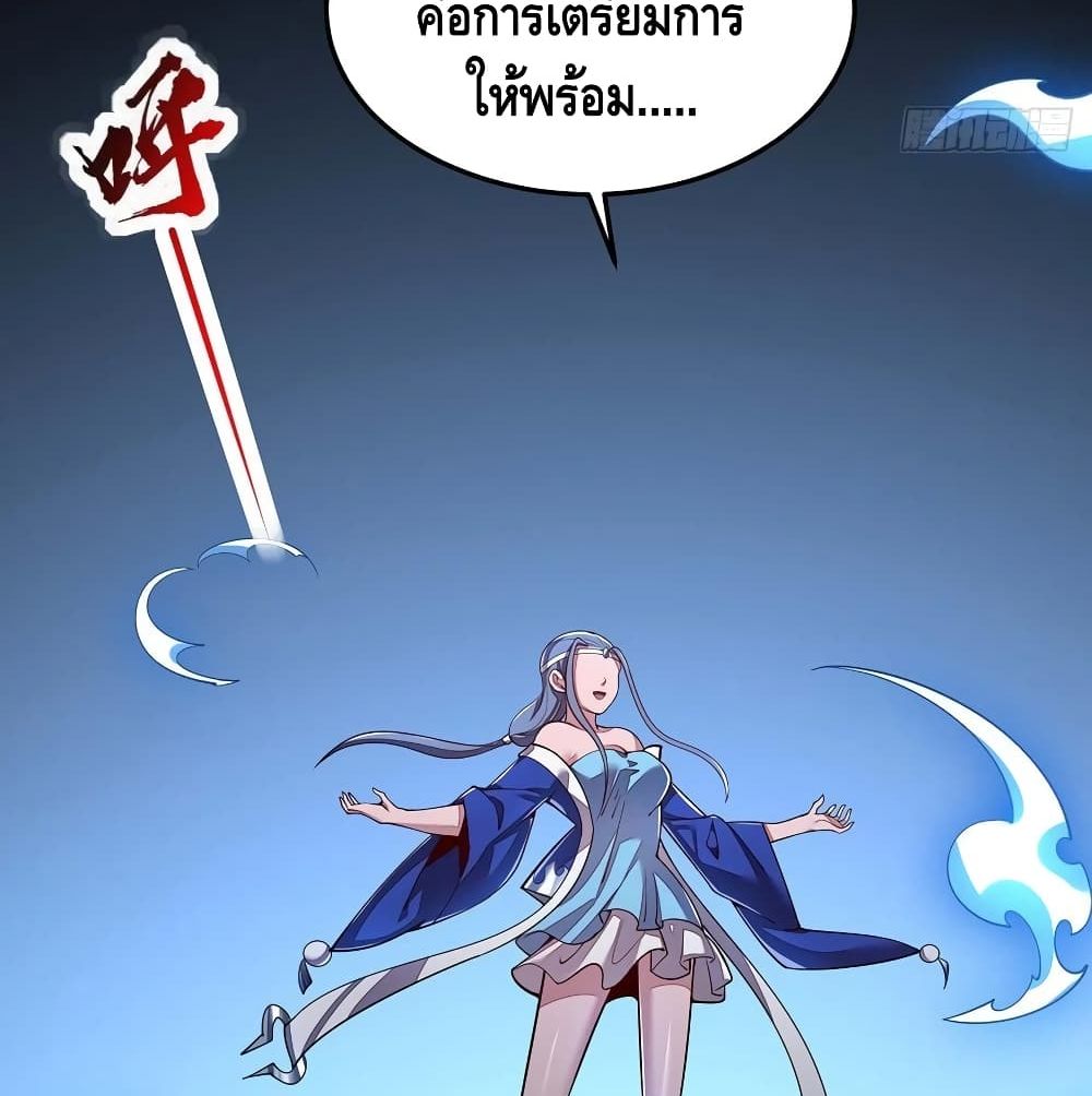 Undead King Beyond page 28