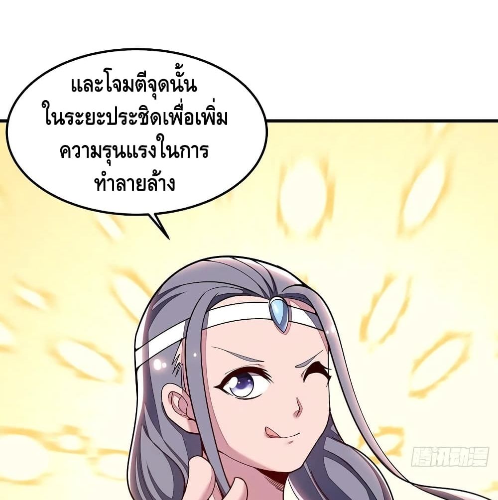 Undead King Beyond page 33