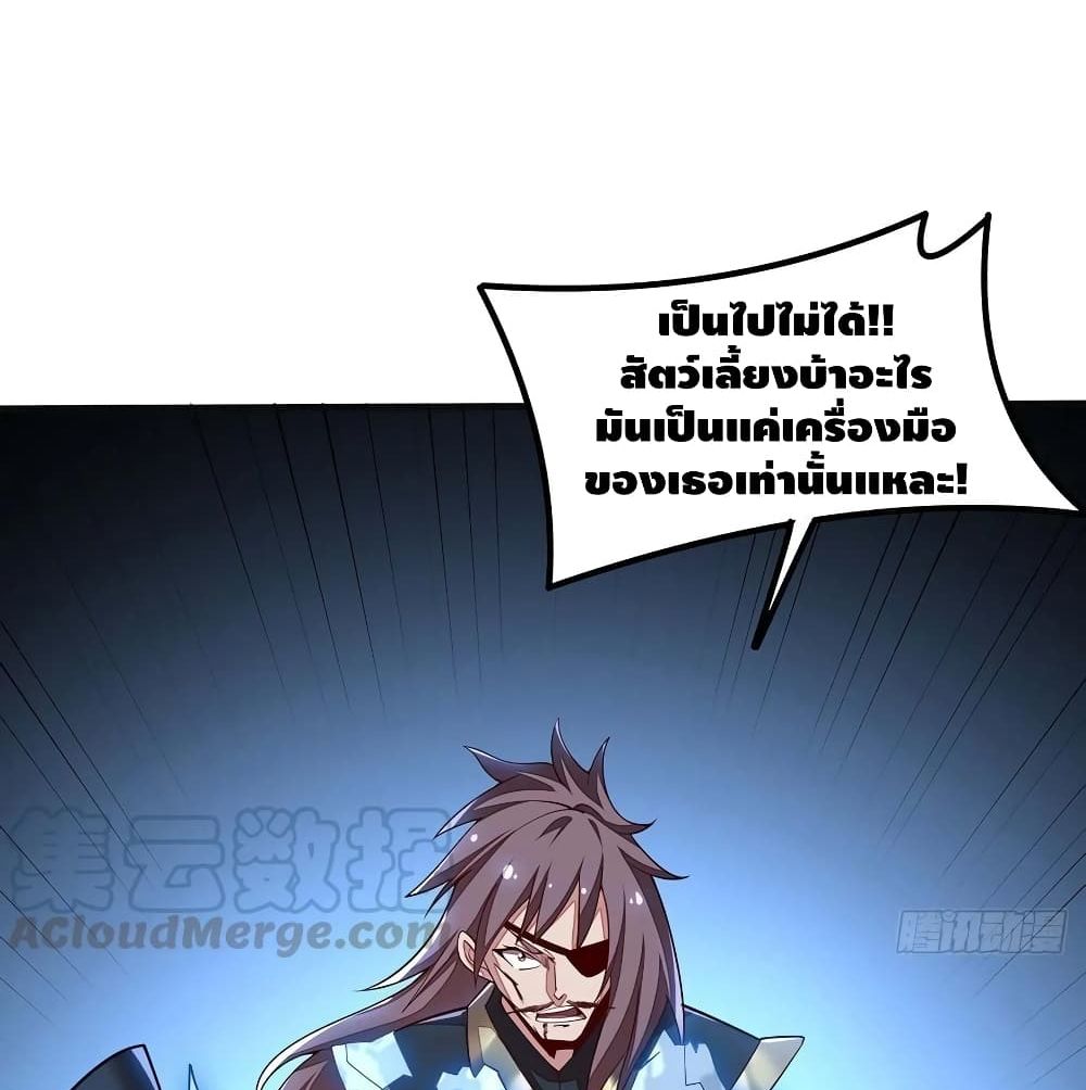 Undead King Beyond page 35