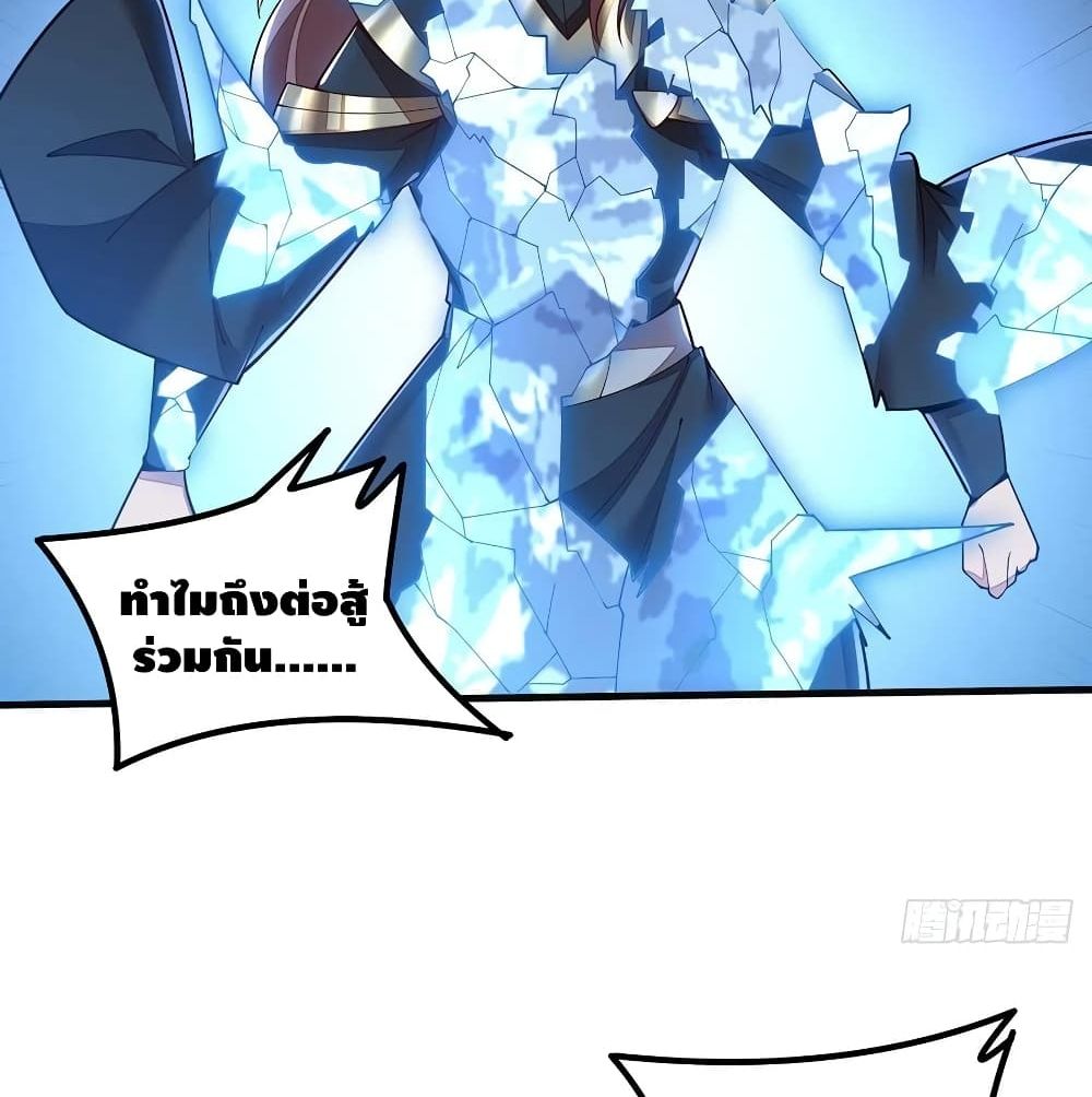 Undead King Beyond page 36
