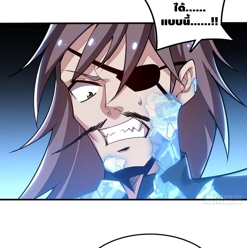 Undead King Beyond page 37