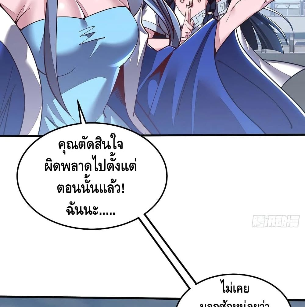 Undead King Beyond page 39