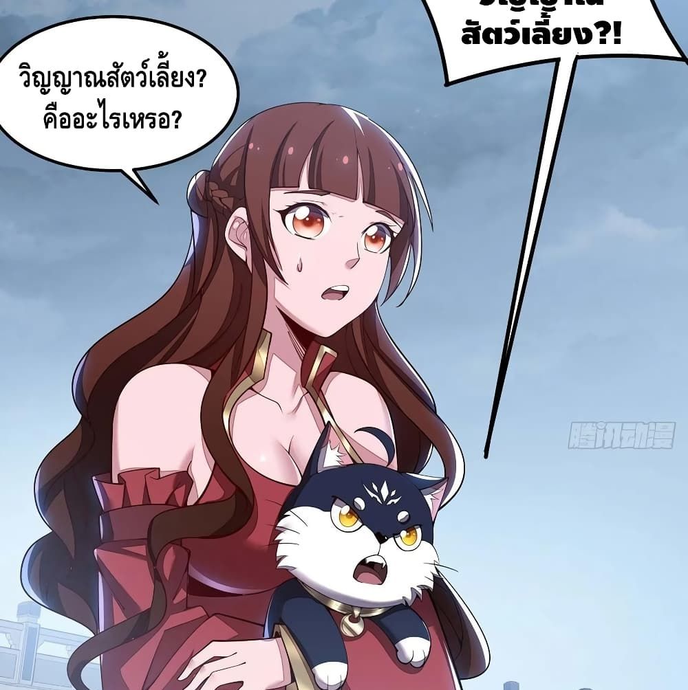 Undead King Beyond page 42