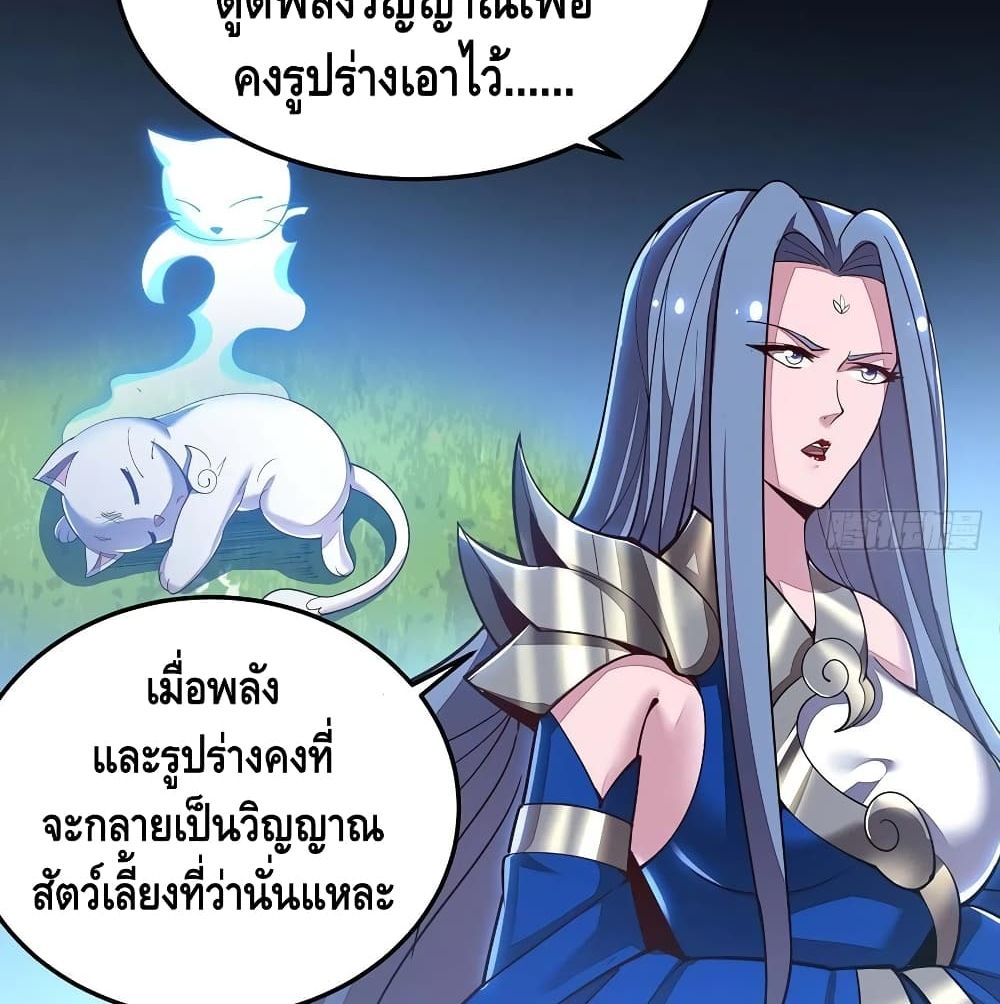 Undead King Beyond page 45