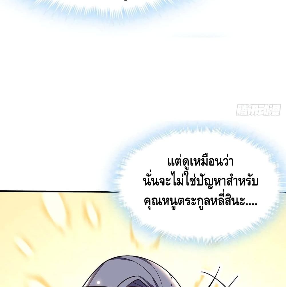 Undead King Beyond page 51