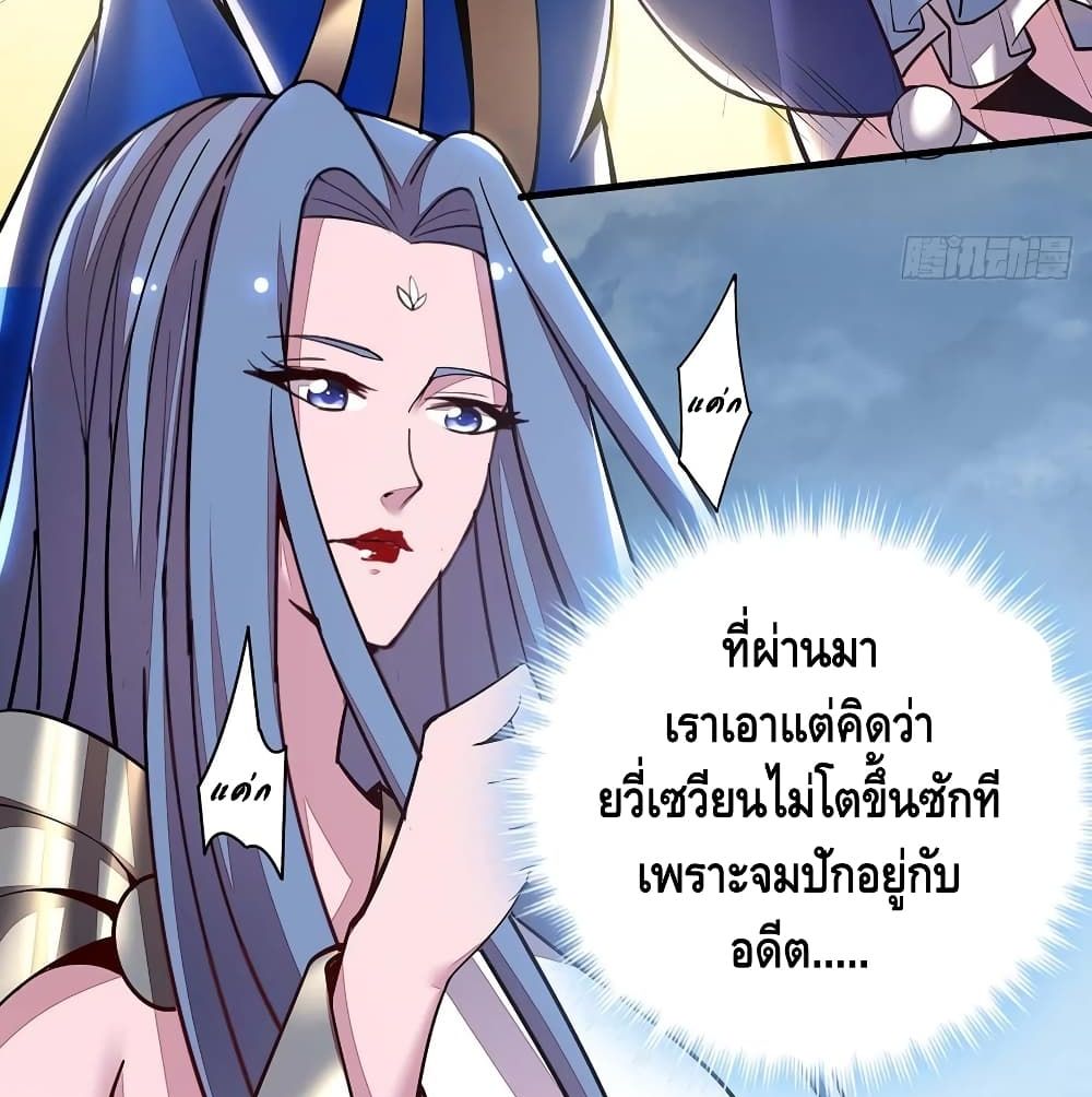 Undead King Beyond page 55
