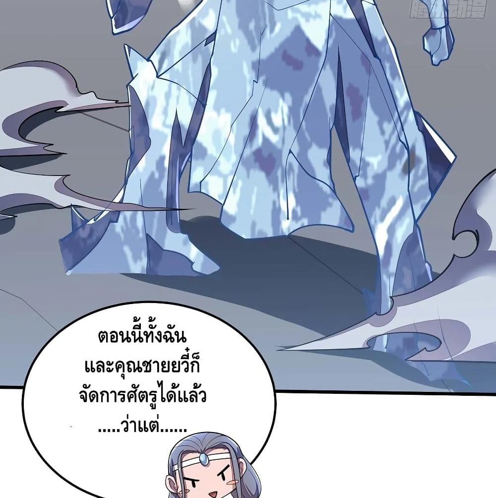 Undead King Beyond page 60