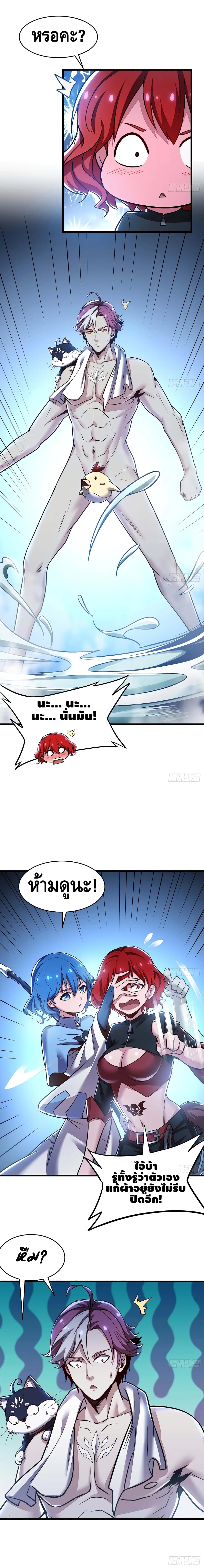 Undead King Beyond page 3
