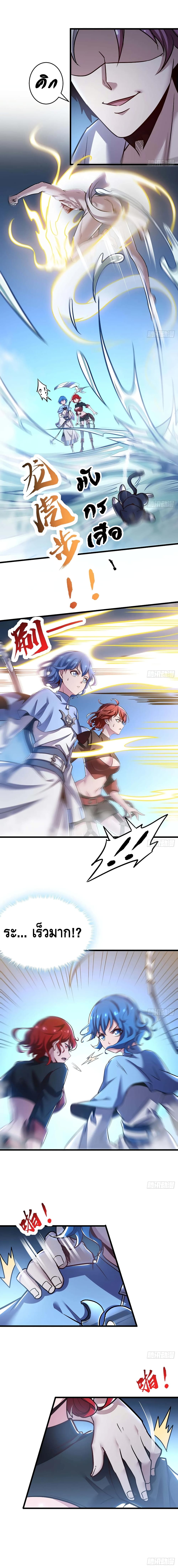 Undead King Beyond page 4