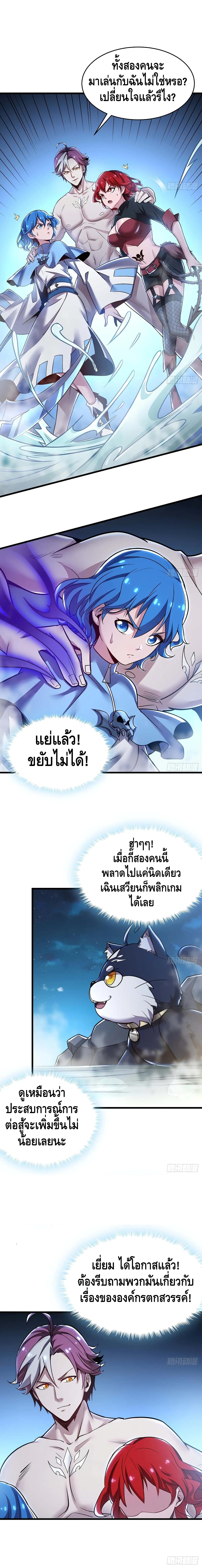 Undead King Beyond page 5