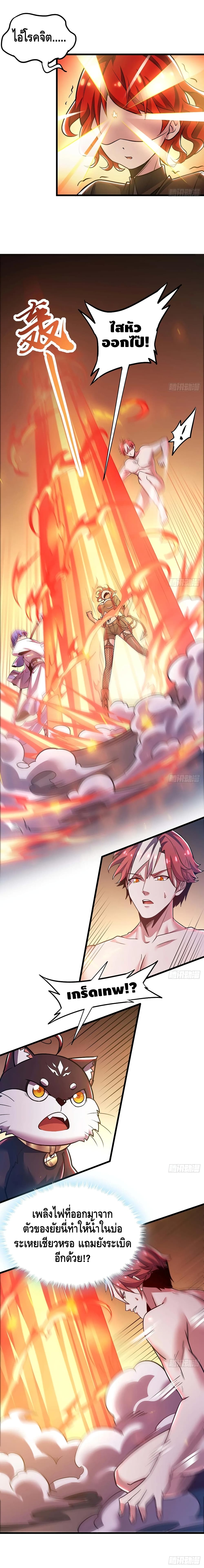 Undead King Beyond page 6