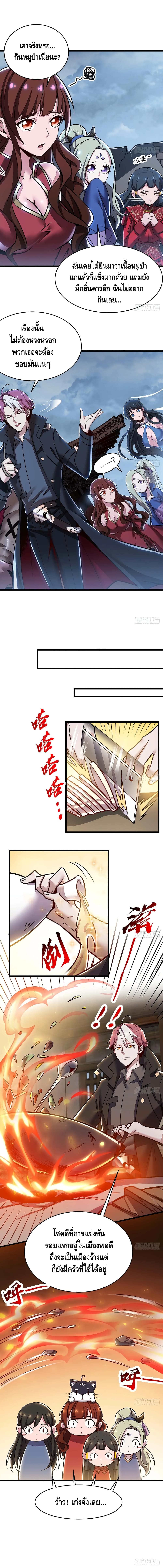 Undead King Beyond page 4