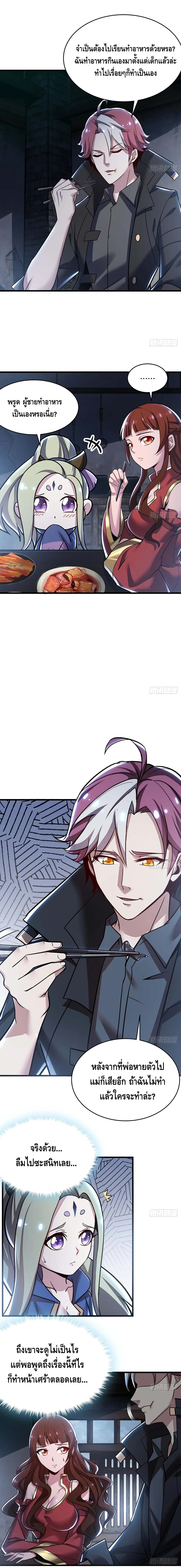 Undead King Beyond page 6