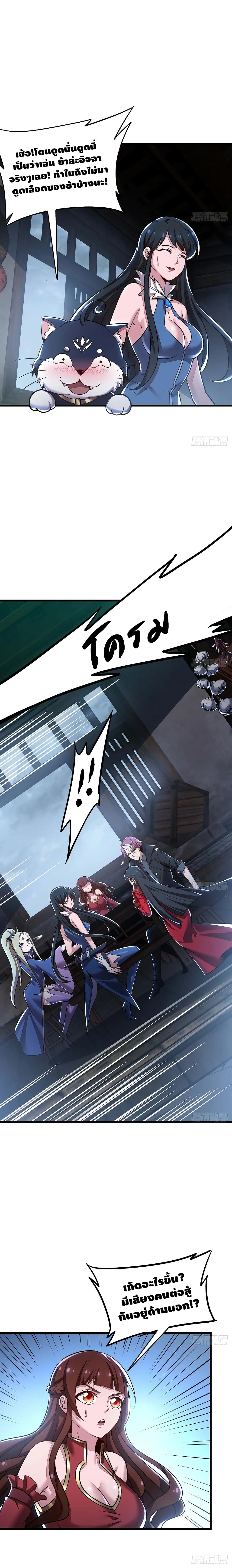 Undead King Beyond page 9