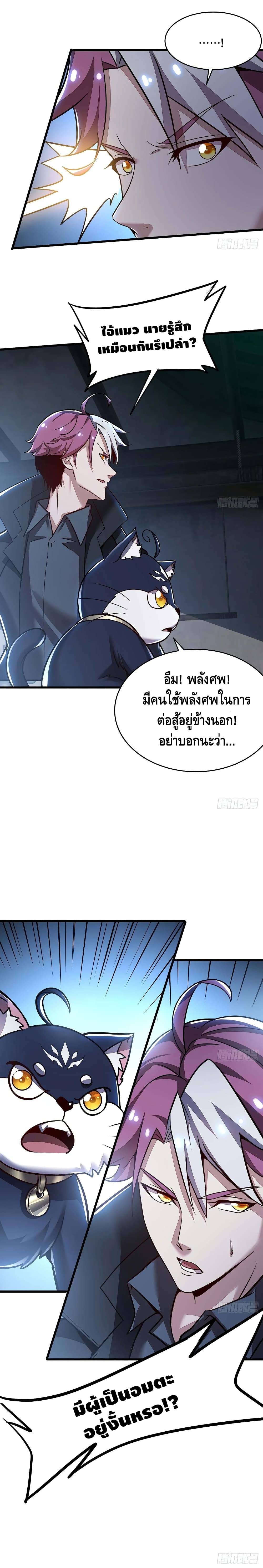 Undead King Beyond page 10