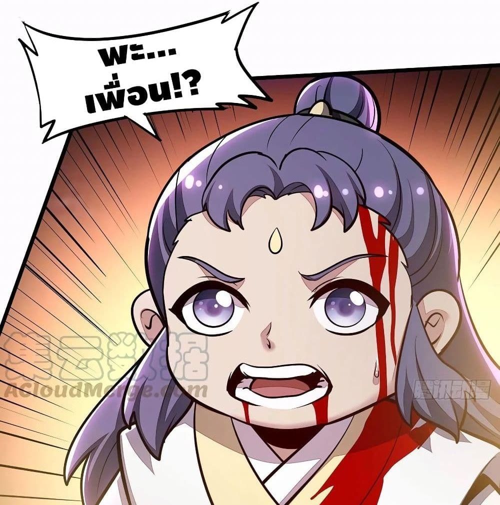 Undead King Beyond page 4