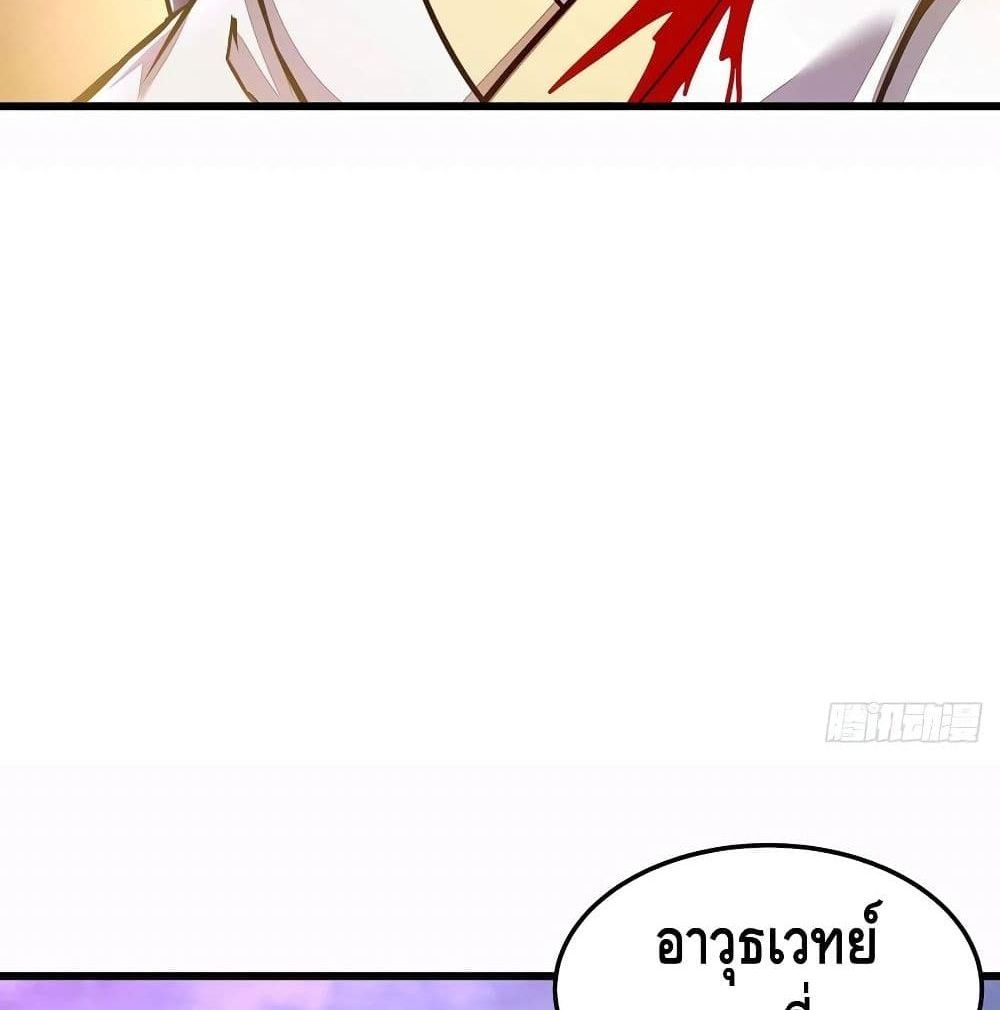 Undead King Beyond page 5
