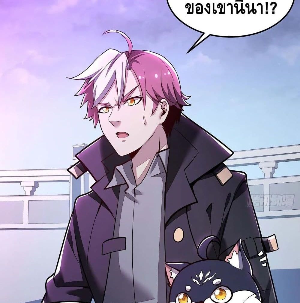 Undead King Beyond page 6