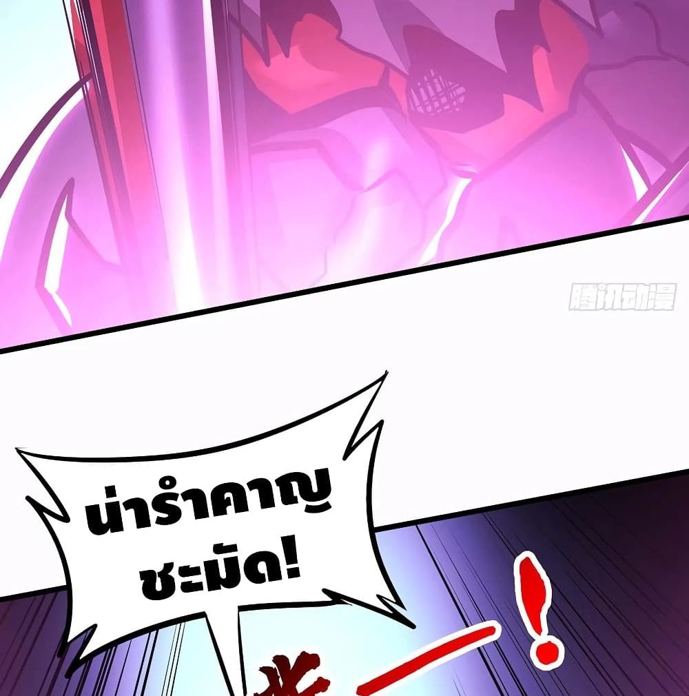 Undead King Beyond page 11