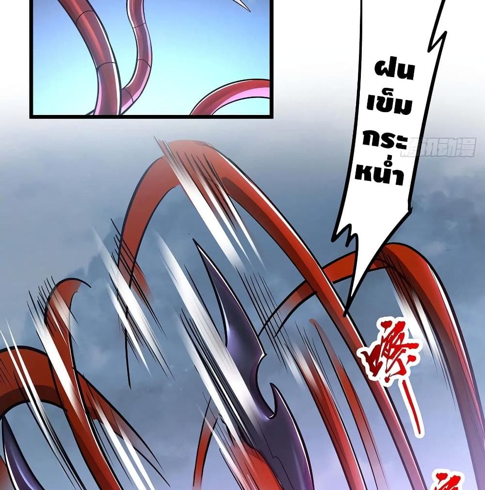 Undead King Beyond page 15