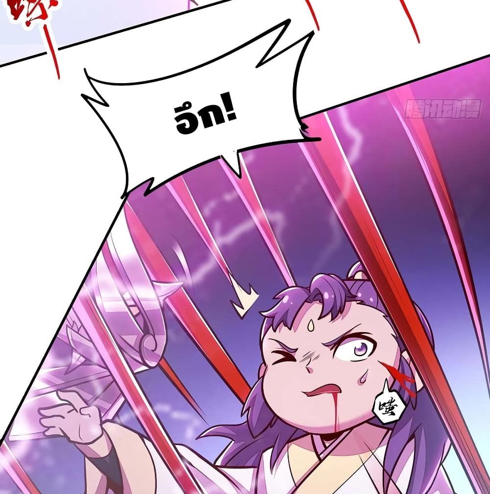 Undead King Beyond page 17