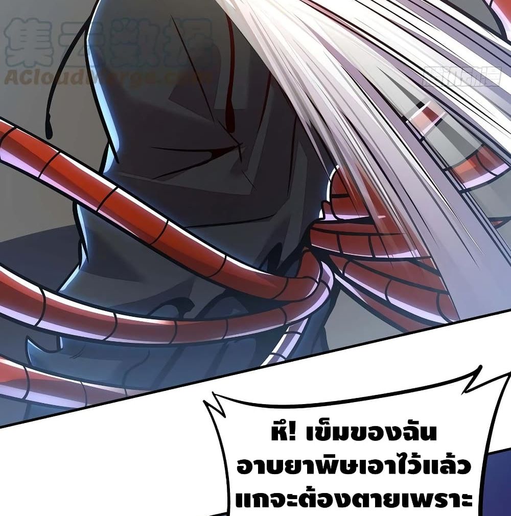 Undead King Beyond page 20