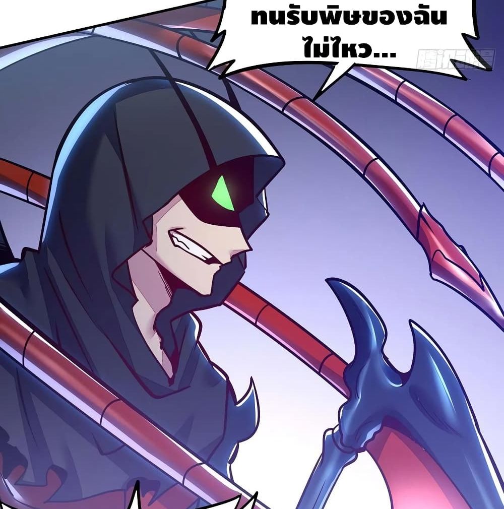 Undead King Beyond page 21
