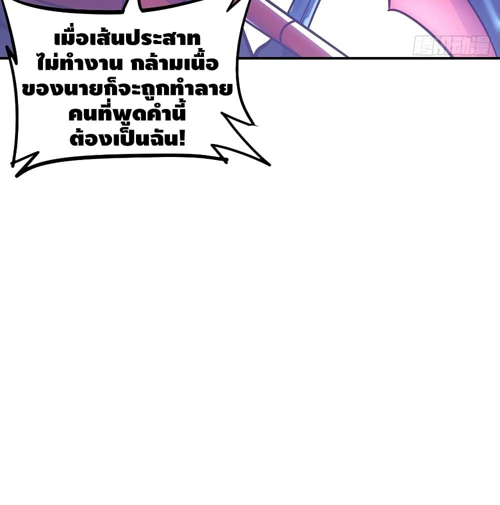 Undead King Beyond page 22