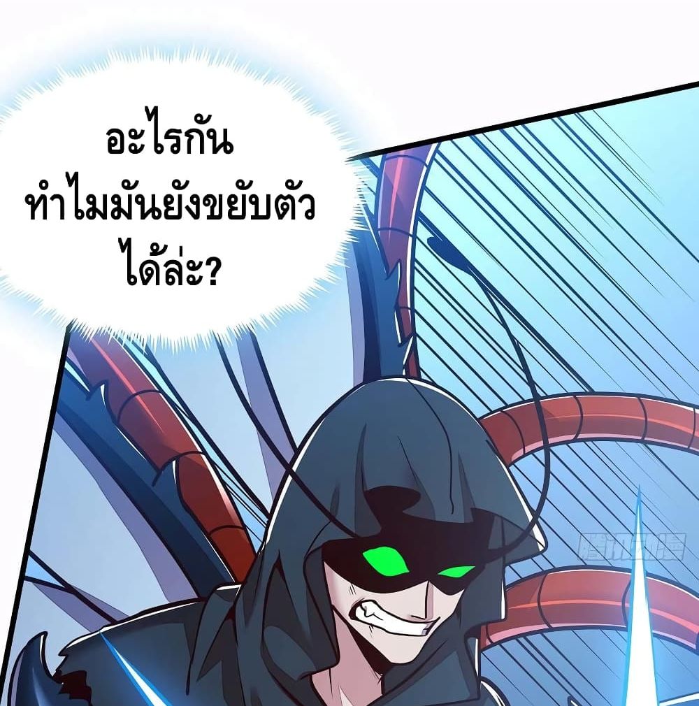 Undead King Beyond page 30