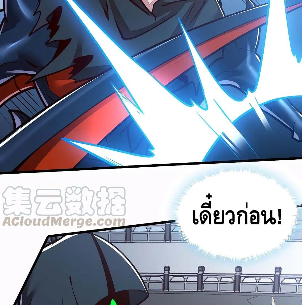 Undead King Beyond page 31