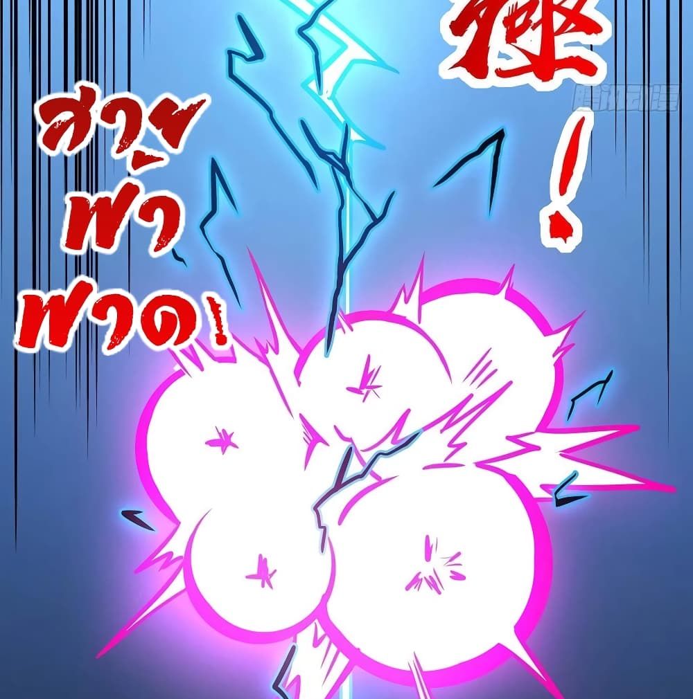Undead King Beyond page 68