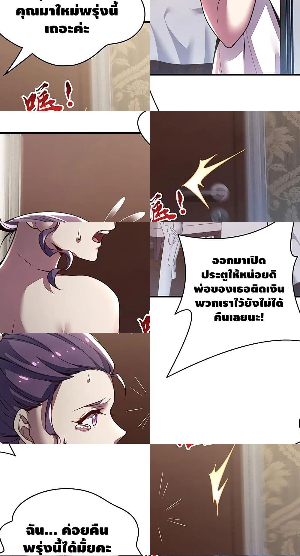 Undead King Beyond page 9