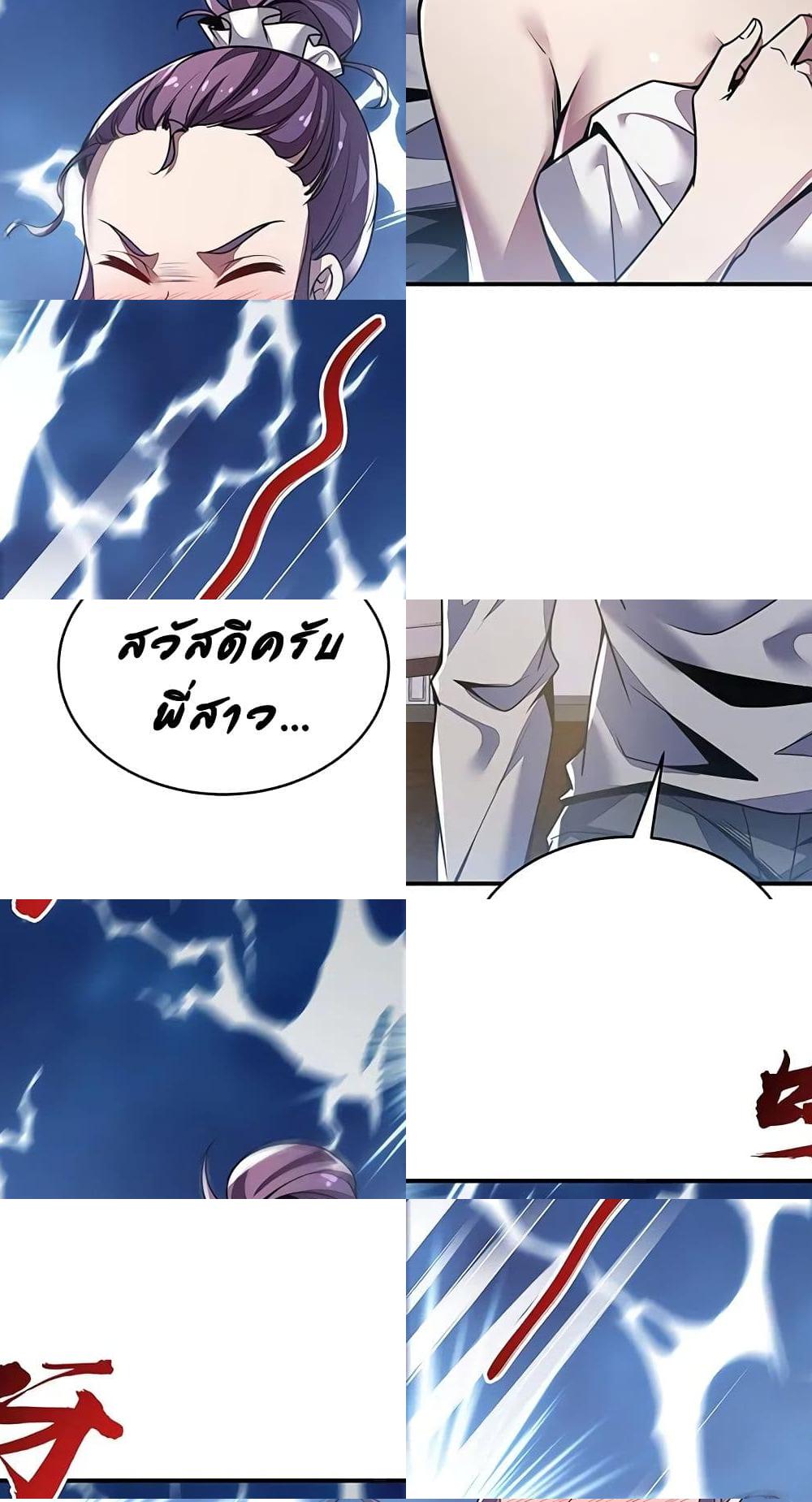 Undead King Beyond page 15