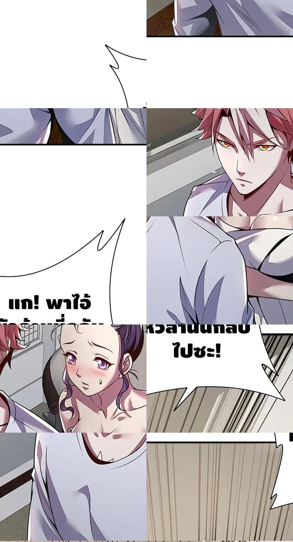 Undead King Beyond page 24