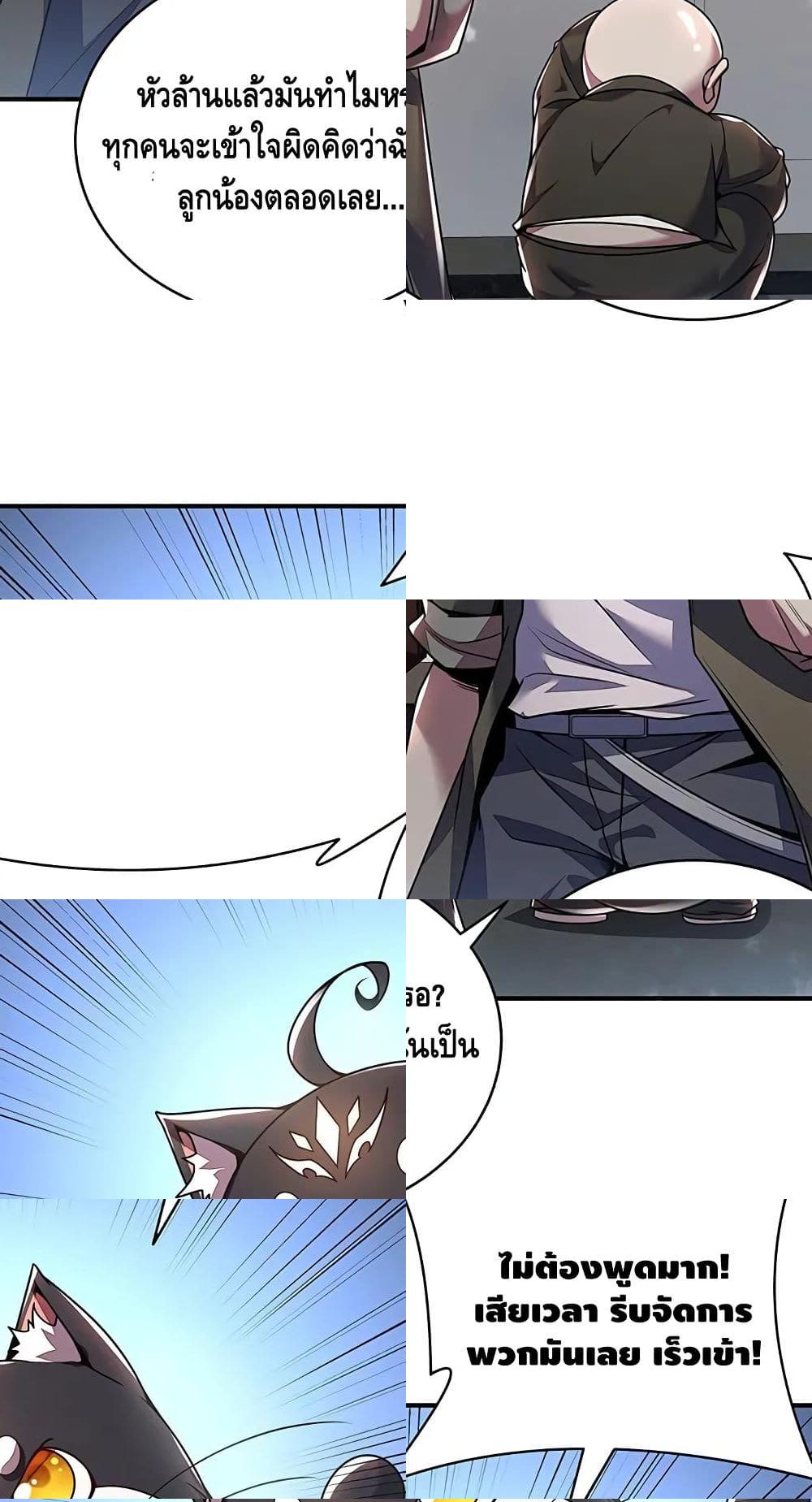 Undead King Beyond page 27
