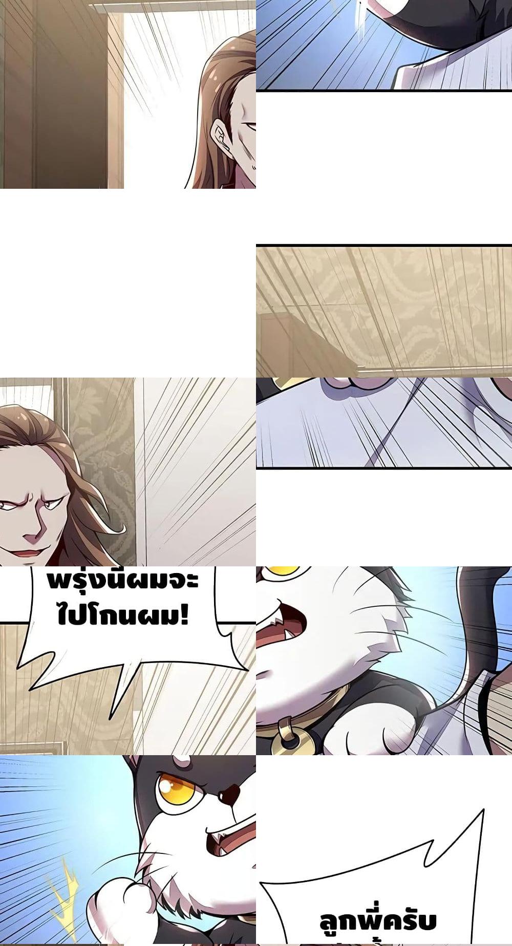 Undead King Beyond page 28