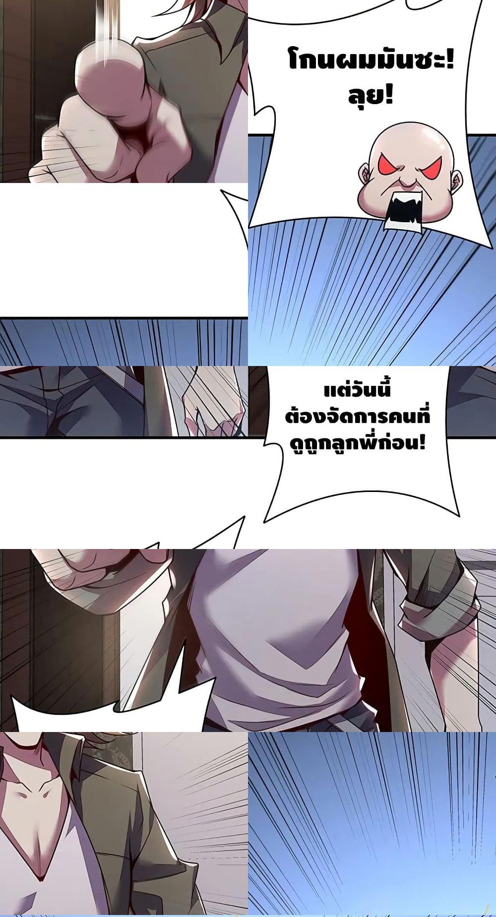 Undead King Beyond page 29