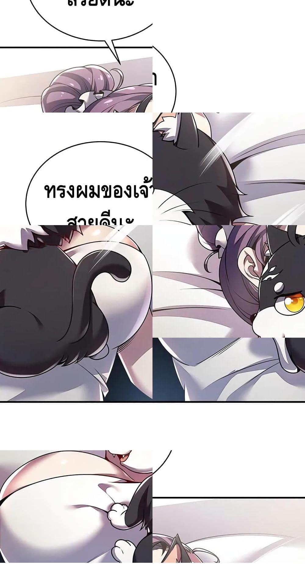 Undead King Beyond page 41