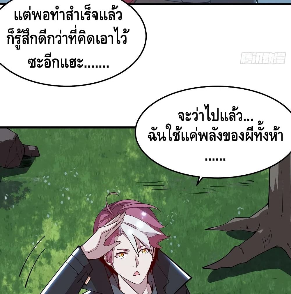 Undead King Beyond page 21
