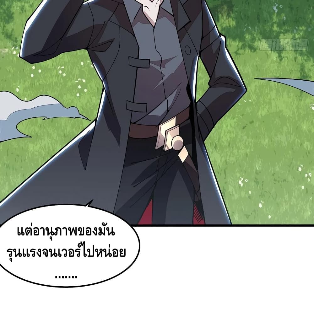 Undead King Beyond page 22