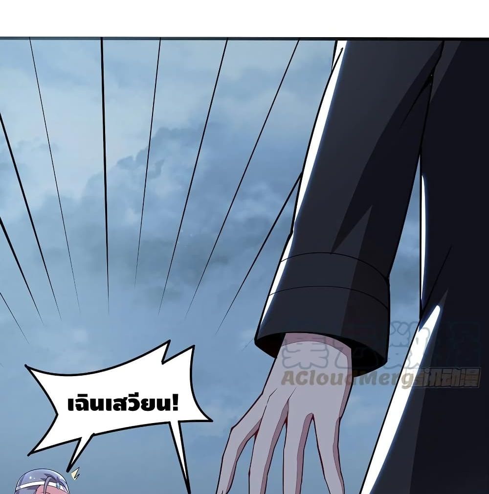 Undead King Beyond page 29