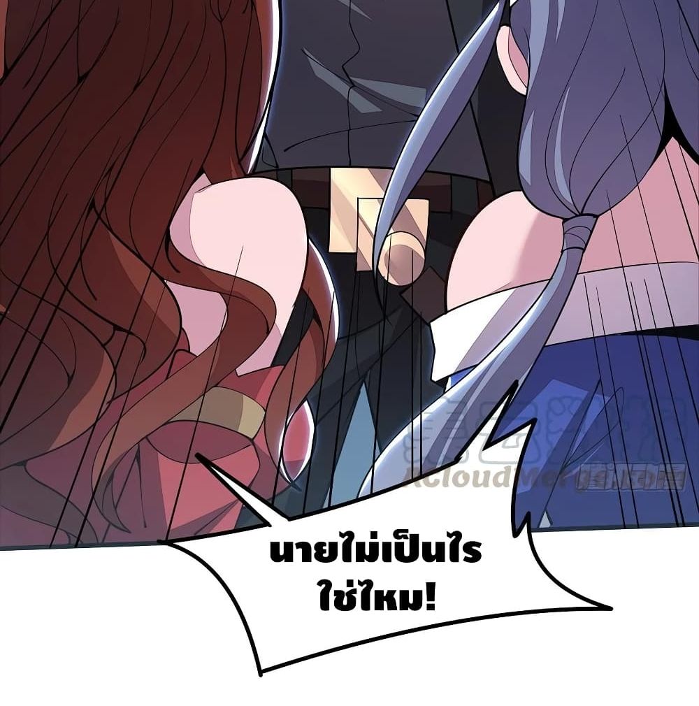 Undead King Beyond page 32