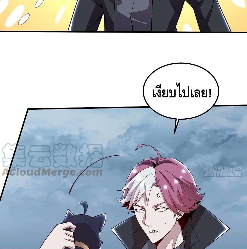 Undead King Beyond page 38