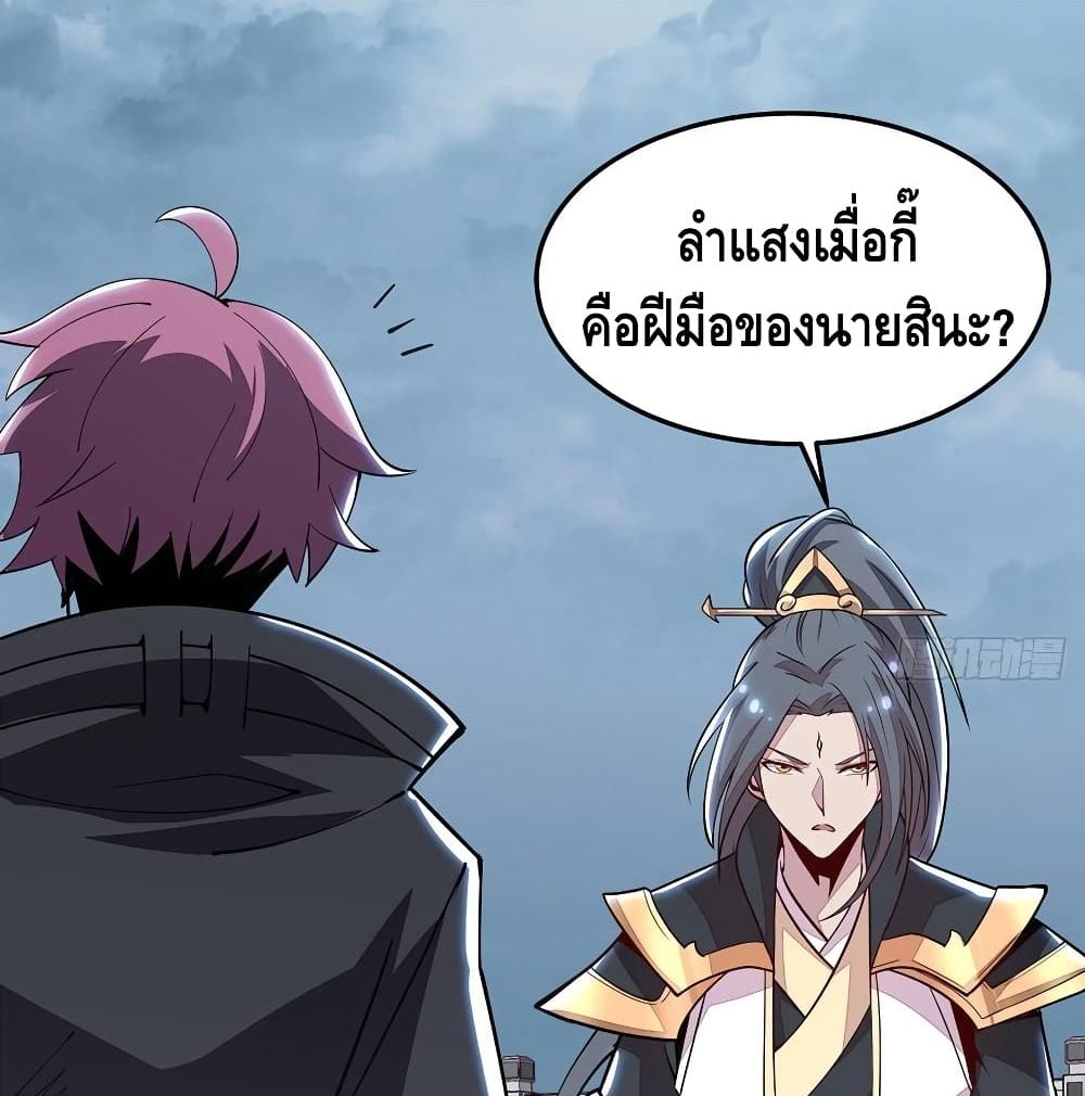 Undead King Beyond page 40