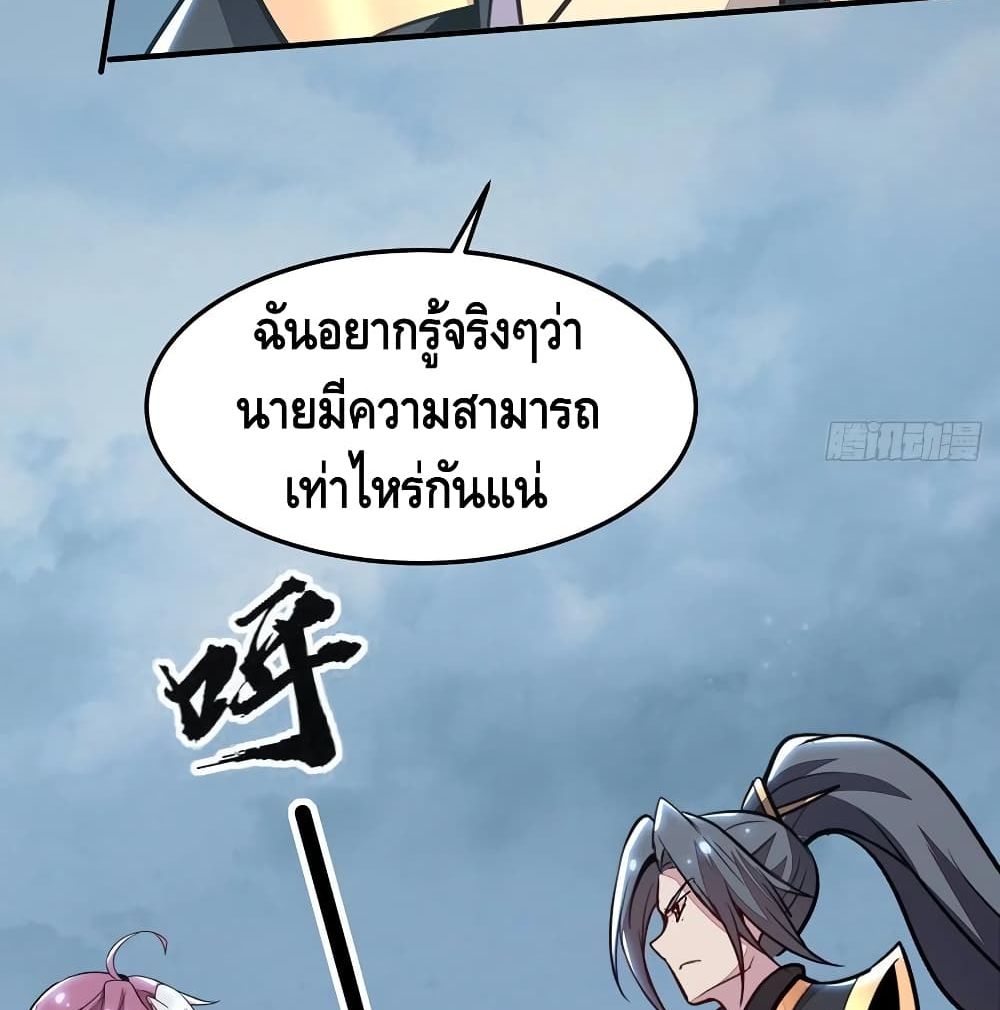 Undead King Beyond page 43