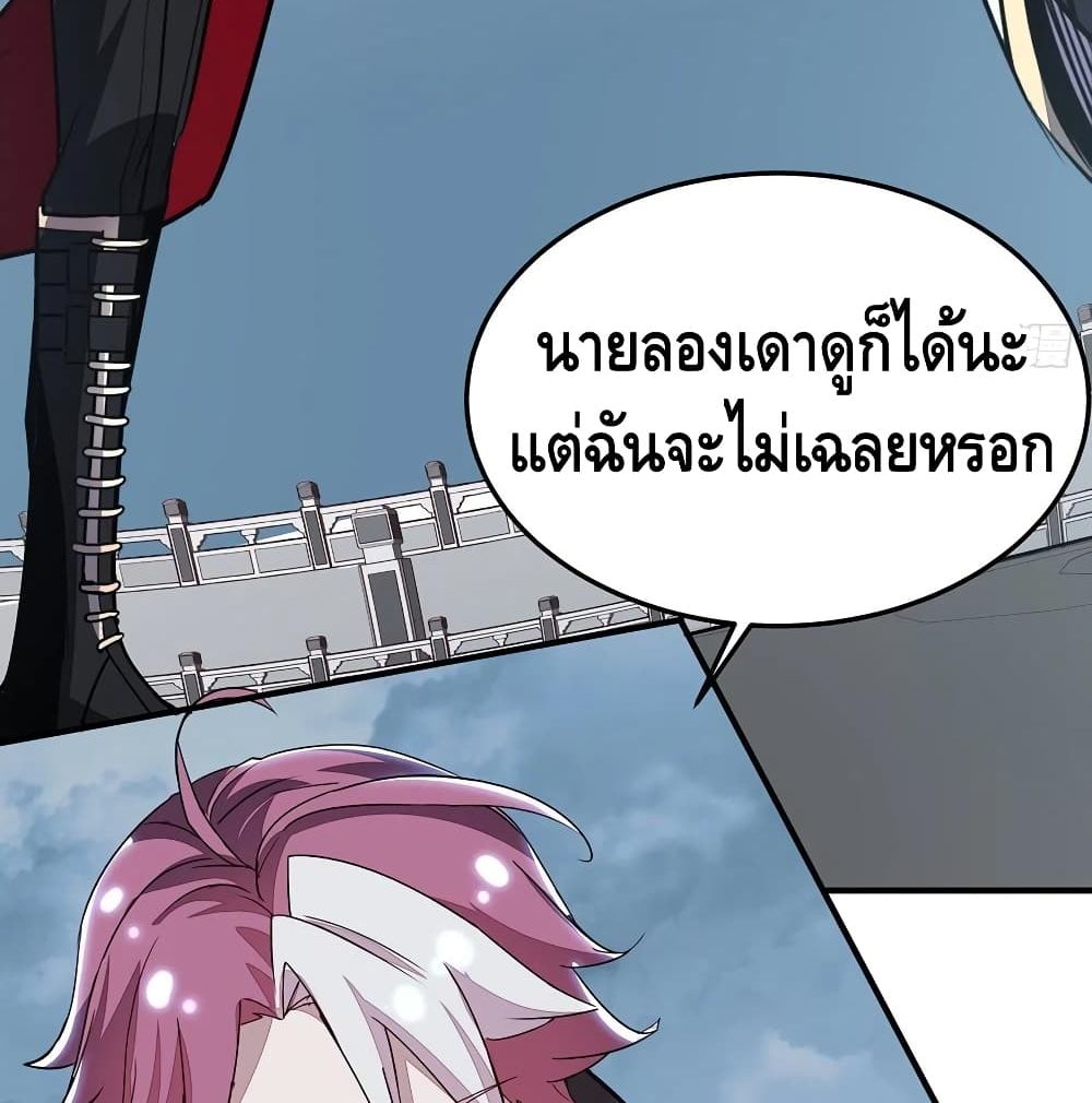 Undead King Beyond page 45