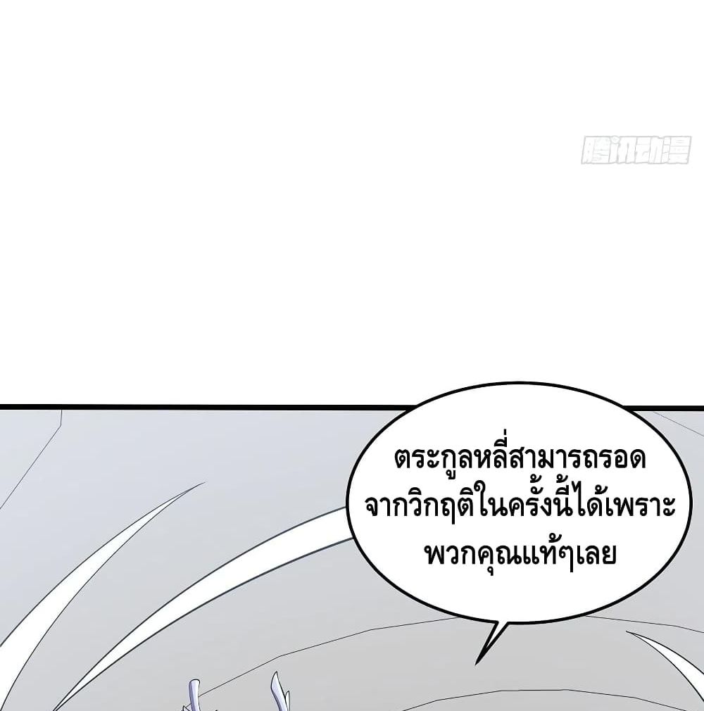 Undead King Beyond page 47