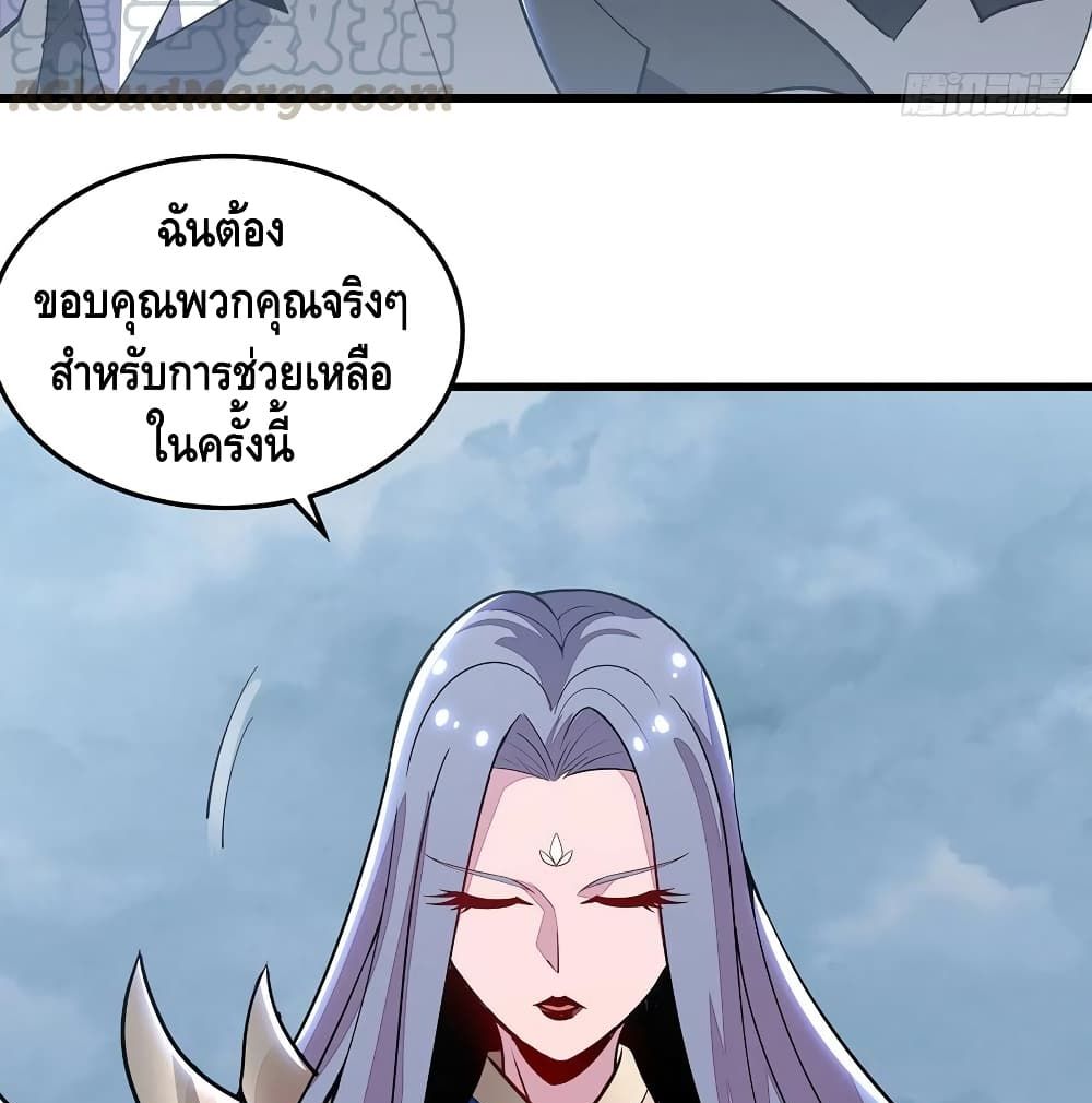 Undead King Beyond page 50